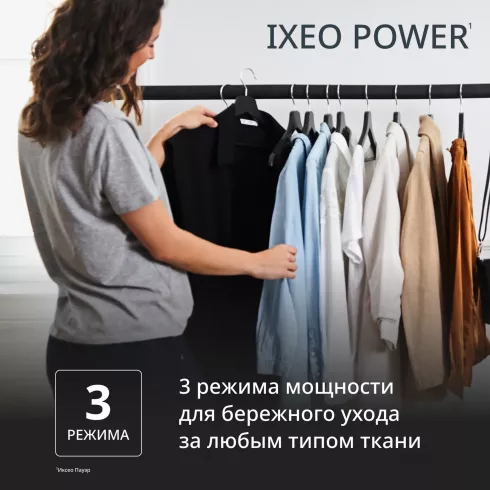 Гладильная станция Tefal IXEO Power QT2028F0