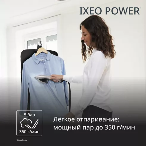 Гладильная станция Tefal IXEO Power QT2028F0
