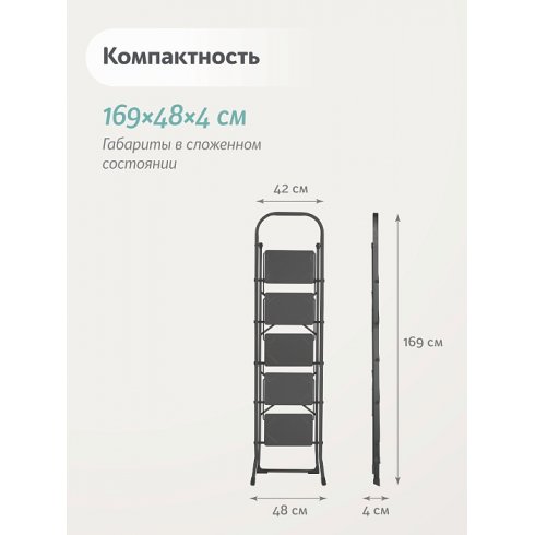 Лестница-стремянка стальная Надёжа 1157105-094 (графитовый)