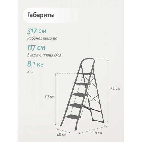 Лестница-стремянка стальная Надёжа 1157105-094 (графитовый)
