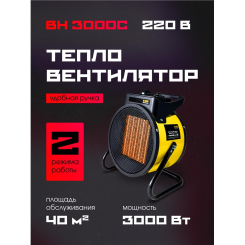Пушка тепловая Nikkey BH 3000C