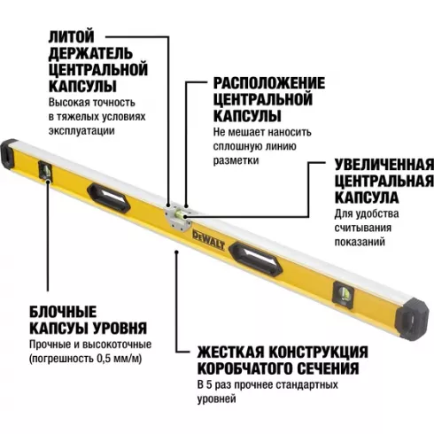 Уровень DeWALT DWHT0-43248