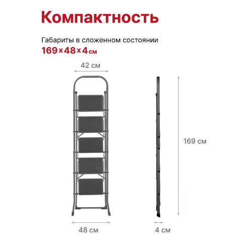 Лестница-стремянка стальная Надёжа 1159105-104 (белый)