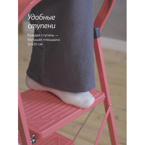 Лестница-стремянка стальная Надёжа 1156105-124 (розовый)