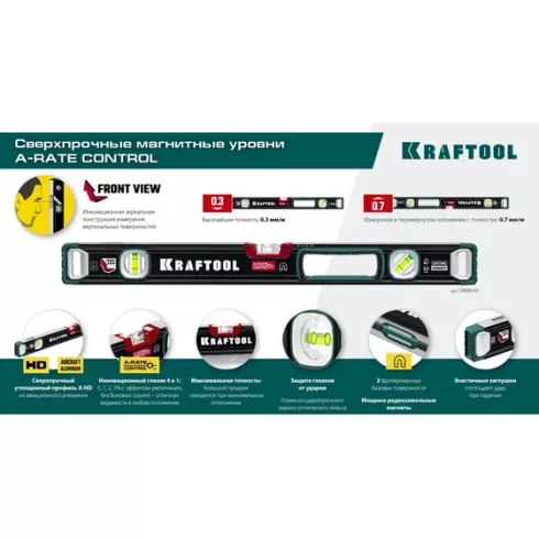 Уровень строительный Kraftool 34988-80