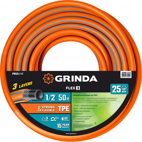 Шланг поливочный Grinda PROLine FLEX 3 (429008-1/2-50)