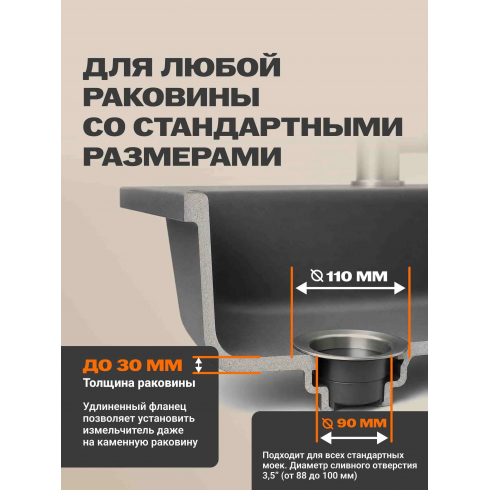 Измельчитель пищевых отходов Bort Caiman Control