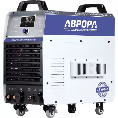 Аппарат плазменной резки Aurora Спектр 105 (компрессор)