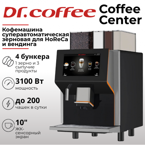 Кофемашина Dr.Coffee Coffee Center (черный)