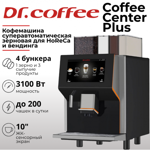 Кофемашина Dr.Coffee Coffee Center Plus
