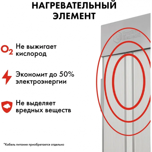 Обогреватель инфракрасный Quattro Elementi QE-1000IR