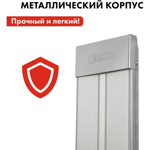 Обогреватель инфракрасный Quattro Elementi QE-1000IR