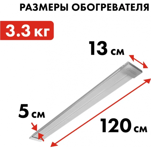 Обогреватель инфракрасный Quattro Elementi QE-1000IR