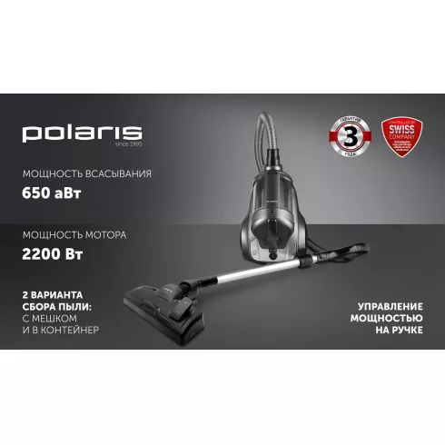 Пылесос Polaris PVC 3344