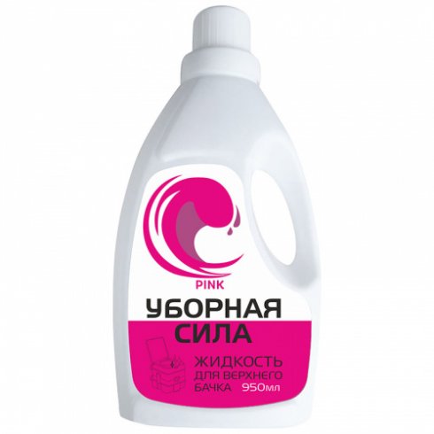 Жидкость для биотуалета Уборная сила Для верхнего бачка Pink (950мл)