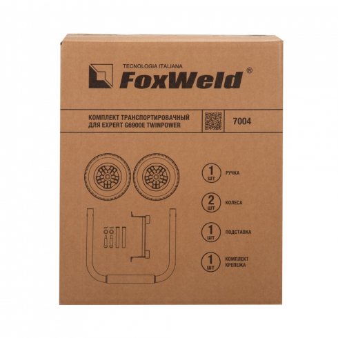 Комплект транспортировочный для генераторов FoxWeld Expert G6900E TwinPower