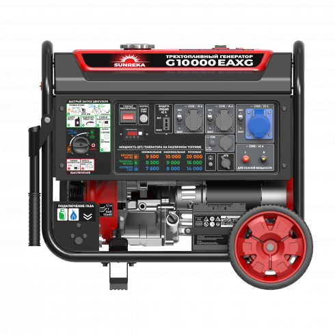 Трехтопливный генератор SUNREKA G10000EAXG