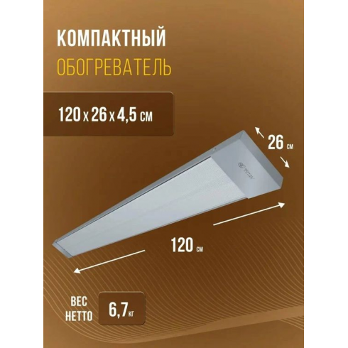 Обогреватель инфракрасный Royal Clima Raggio 2.0 RIH-R2000EA