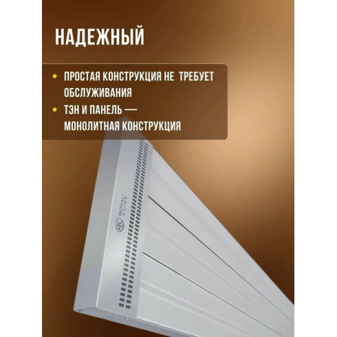 Обогреватель инфракрасный Royal Clima Raggio 2.0 RIH-R2000EA