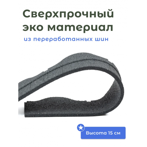 Бордюр садовый Multy Home EZ Carolina (15 см, серый)