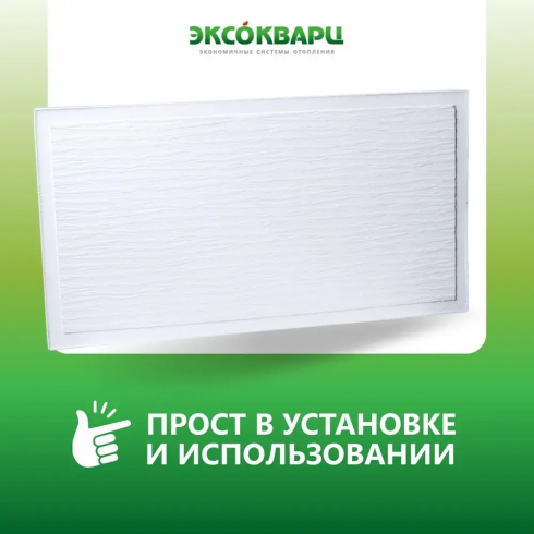 Обогреватель кварцевый ЭКСОКВАРЦ Eko-620