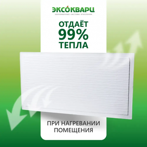 Обогреватель кварцевый ЭКСОКВАРЦ Eko-620