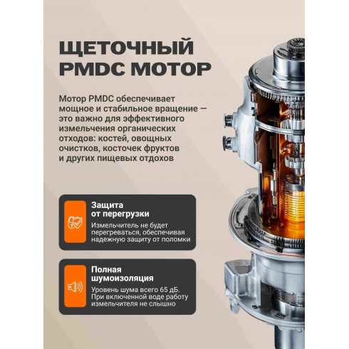 Измельчитель пищевых отходов Bort Caiman Control
