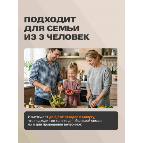 Измельчитель пищевых отходов Bort Caiman Control
