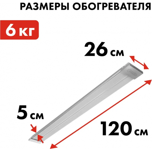 Обогреватель инфракрасный Quattro Elementi QE-2000IR
