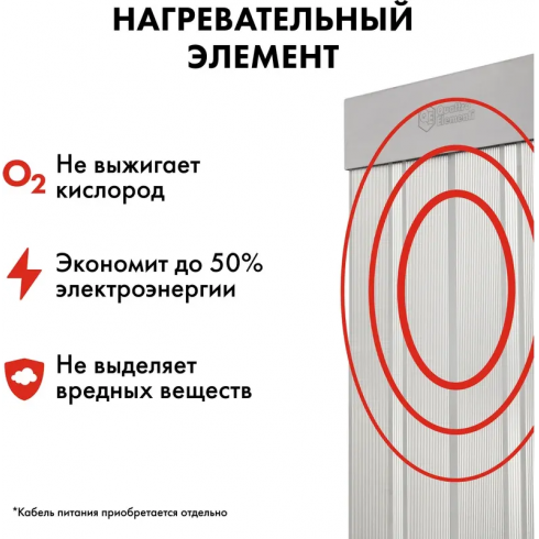 Обогреватель инфракрасный Quattro Elementi QE-2000IR