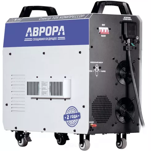Аппарат плазменной резки Aurora Спектр 105 (компрессор)