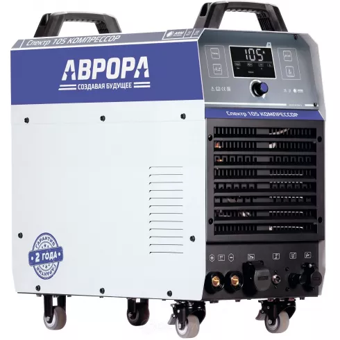 Аппарат плазменной резки Aurora Спектр 105 (компрессор)