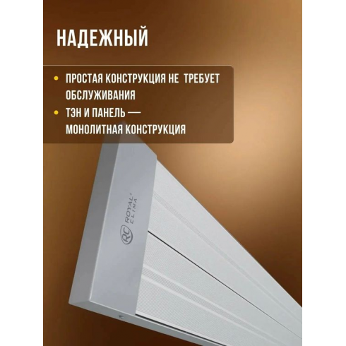 Обогреватель инфракрасный Royal Clima Raggio 2.0 RIH-R1000SA