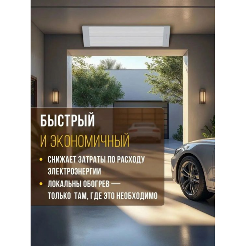 Обогреватель инфракрасный Royal Clima Raggio 2.0 RIH-R1000SA