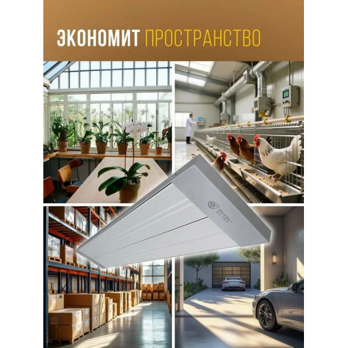 Обогреватель инфракрасный Royal Clima Raggio 2.0 RIH-R1000SA