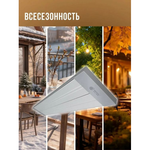 Обогреватель инфракрасный Royal Clima Raggio 2.0 RIH-R1000SA