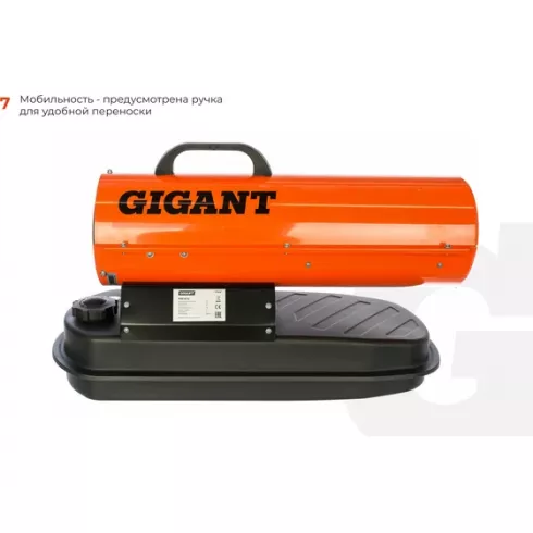 Тепловая пушка дизельная Gigant DHG 20 D2