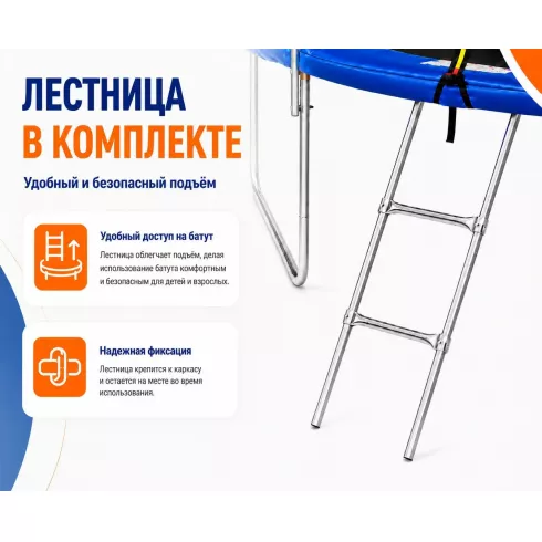 Батут Ametist Outside D374-12FT Blue/Orange