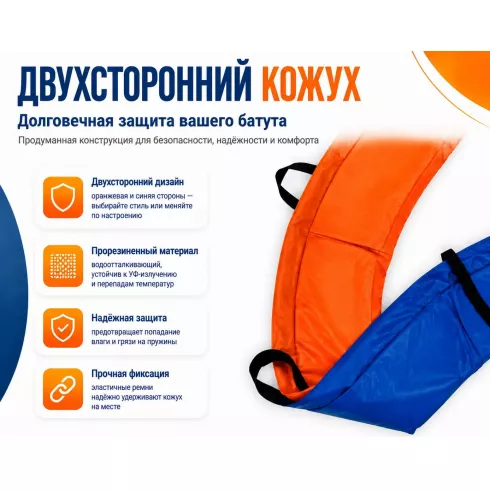 Батут Ametist Outside D374-12FT Blue/Orange