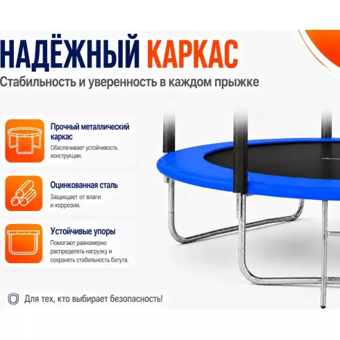 Батут Ametist Outside D374-12FT Blue/Orange