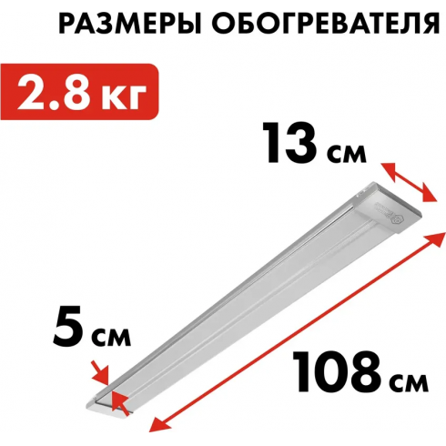 Обогреватель инфракрасный Quattro Elementi QE-800IR