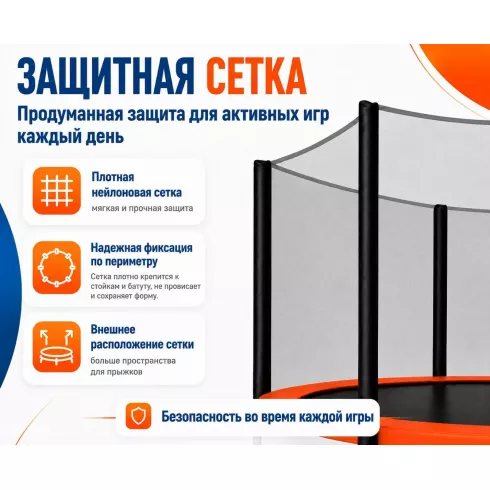 Батут Ametist Outside D404-13FT Blue/Orange