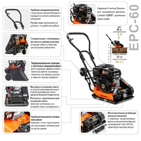 Виброплита Eland EPC-60