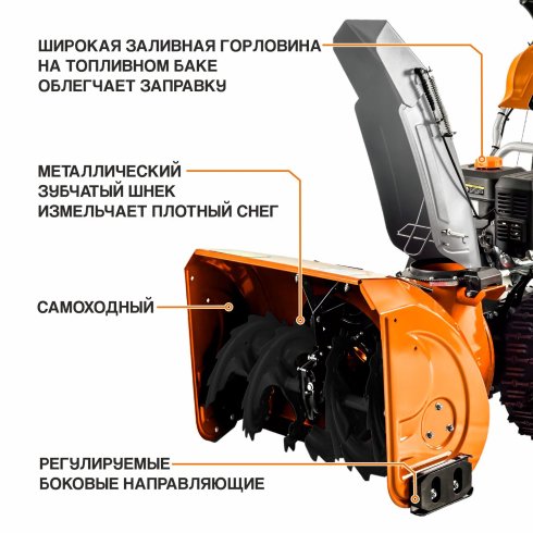 Снегоуборщик бензиновый MaxPiler MST-4900D