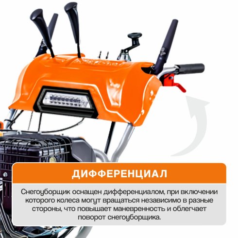 Снегоуборщик бензиновый MaxPiler MST-4900D