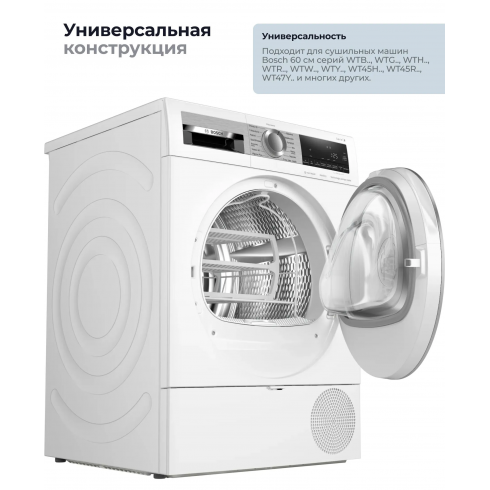 Корзина для сушки белья Bosch WMZ20600