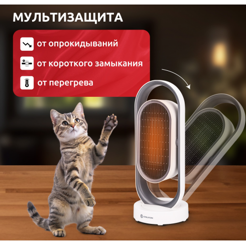 Тепловентилятор Evolution SmartHeating 1