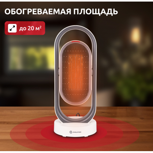 Тепловентилятор Evolution SmartHeating 1