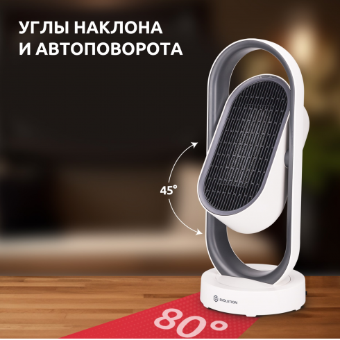 Тепловентилятор Evolution SmartHeating 1