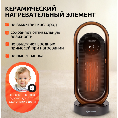 Тепловентилятор Evolution SmartHeating 2